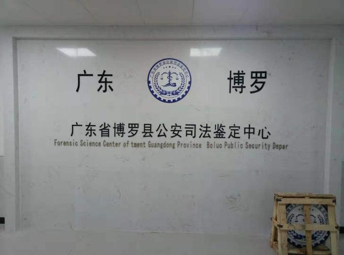 涿鹿博罗公安局新建业务技术用房刑侦技术室设施设备采购项目